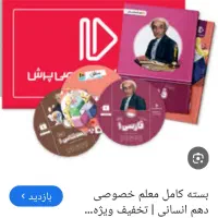 کتاب و سی دی پرش پایه هفتم نو