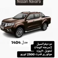 فروش حواله پیکاپ ژاپنی نیسان ناوارا
