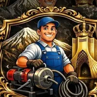 لوله بازکنی خاوران هاشم آباد منصور طیب نفیس اتابک