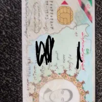 کارت پایان خدمت گمشده