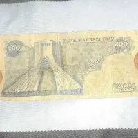 اسکناس۲۰۰ریالیپهلوی|کلکسیون سکه، تمبر، اسکناس|اراک, |دیوار