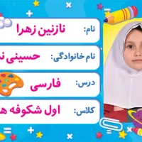 برچسب مدرسه عکس دلبندتان از شما طراحی زیبا از ما|لوازم التحریر|مشهد, استاد یوسفی (شهرک غرب)|دیوار