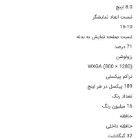 تبلت سامسونگ  TAB A|تبلت|تهران, امام زاده عبدالله|دیوار
