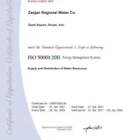 صدور مدرک بین المللی