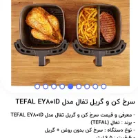 سرخ کن بدون روغن|اجاق گاز و لوازم برقی پخت‌وپز|تهران, حکیمیه|دیوار