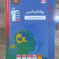 کتاب های تست جامع قلمچی|کتاب و مجله آموزشی|الوند, |دیوار