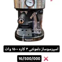 ازلوازم ریز آشپزخانه تا تلویزیون  با ۵۰ درصد تخفیف|یخچال و فریزر|قزوین, |دیوار