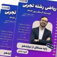 جزوه سالیانه معین کرمی