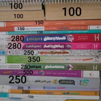 فروش کتاب های کنکور انسانی