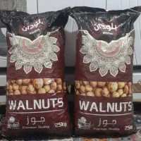 گردوآمریکایی وچینی درجه1 وارداتی