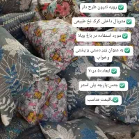 پخش بالشت کرک