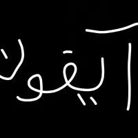 آیفون ۱۳ پرو ۱۲۸