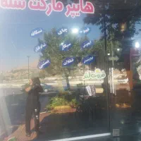 شیشه سوکریت تمیز