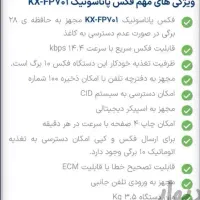 فکس آکبند پاناسونیک KX-FP701CX معاوضه میکنم|پرینتر، اسکنر، کپی، فکس|نجف‌آباد, طالقانی|دیوار