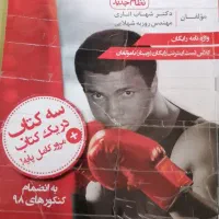 کتاب کنکورانسانی|کتاب و مجله آموزشی|قم, انصار‌الحسین|دیوار