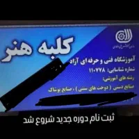 آموزش خیاطی|خدمات آموزشی|یاسوج, |دیوار