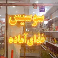 تابلو چلنیوم کریستال و تابلو های ال ای دی|فروشگاه و مغازه|اصفهان, خواجه عمید|دیوار