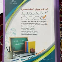 ازمون استخدامی-دبیری-ریاضی|کتاب و مجله آموزشی|تهران, ائمه اطهار|دیوار