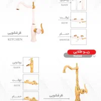 پک اقتصادی|لوازم سرویس بهداشتی|ازنا, |دیوار