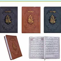 توزیع انواع ارتباط با خدا برای هدیه به روح اموات|کتاب و مجله مذهبی|تهران, فلسطین (میدان انقلاب)|دیوار