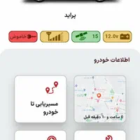 ردیاب ماهواره ای  ماشین سنگین و سبک و موتورسیکلت|قطعات یدکی و لوازم جانبی|زاهدان, |دیوار