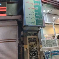 اجاره یک واحد تجاری و خدماتی