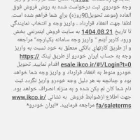 فروش حواله تارا وی 1 پی mt6--تحویل 3ماه|خودرو سواری و وانت|ماهدشت, |دیوار