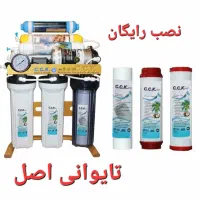 دستگاه تصفیه آب تایوانی ویتنام 8 فیلتر cck