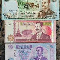 سه برگ صدام کلکسیونی نو و اصل