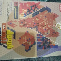 کتاب فرمول بیست شیمی ۲