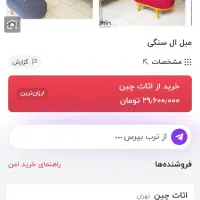 مبل ال سنگی|مبلمان خانگی و میز عسلی|کرمانشاه, |دیوار