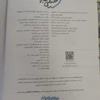 خیلی سبز علوم نهم تیرهوشان|کتاب و مجله آموزشی|اصفهان, عسگریه|دیوار