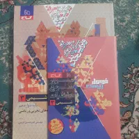 فرمول بیست شیمی دوازدهم