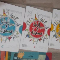 تعدادی مجموعه مناسب کودک و نوجوان