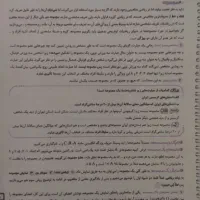 کمک درسی ریاضی پیشتاز نهم خیلی سبز|کتاب و مجله آموزشی|تهران, شهرک زینبیه|دیوار