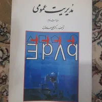 کتاب دانشگاهی|کتاب و مجله آموزشی|قم, شهرک فاطمیه|دیوار