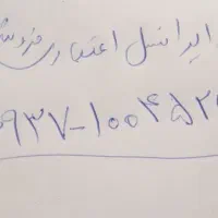 خط دائمی ایرانسل