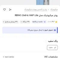 روتر میکروتیک HAP Lite مدل RB941-2nd-tc کارکرده|مودم و تجهیزات شبکه|اندیشه, اندیشه فاز ۴|دیوار
