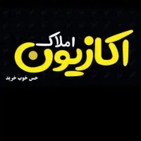 آپارتمان 147m کارمندان شمالی 8 واحد قدرسهم