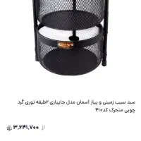 سبدسیب زمینی و پیاز