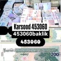 منبع درآمد میلیونی کارسود karsood باکد معرف|فعالیت داوطلبانه|قروه, |دیوار