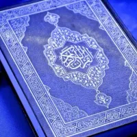 قرائت قرآن وزیارت عاشورا برای اموات شمابامبلغ کم