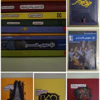 کتاب کنکور هنر ، تست و درسنامه