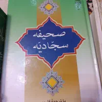 کتاب|کتاب و مجله مذهبی|بومهن, |دیوار