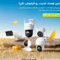 انواع مدل دوربینهای مداربسته|دوربین مداربسته|اشنویه, |دیوار