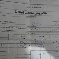 حدود۴۰ گرم طلا آبشده ۱۸ عیار با فاکتور و انگ معتبر