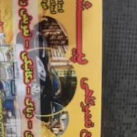 تعمیرات مکانیکی و جلوبندی انواع خودرو داخلی ،خارجی