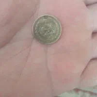 پنجاه دیناری اصل ۱۳۱۶|کلکسیون سکه، تمبر، اسکناس|زابل, |دیوار