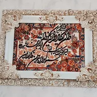 وان یکاد|تابلو فرش|ساوه, |دیوار