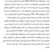 A9 تبلت (x115)|تبلت|قم, سالاریه|دیوار